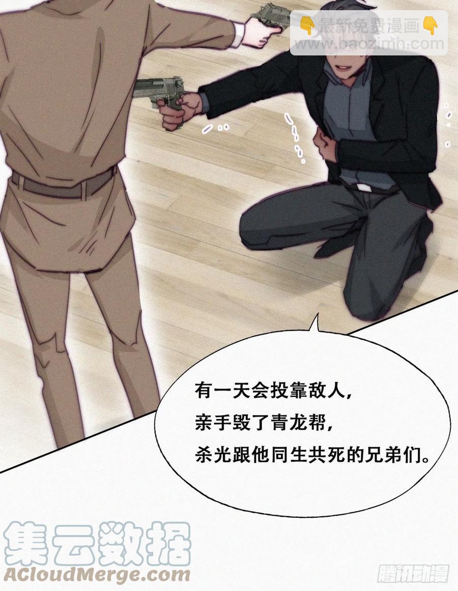 第167话 叛徒岳照24