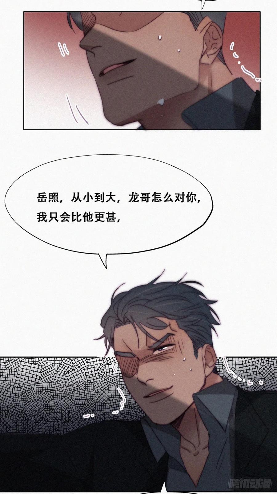 第167话 叛徒岳照26