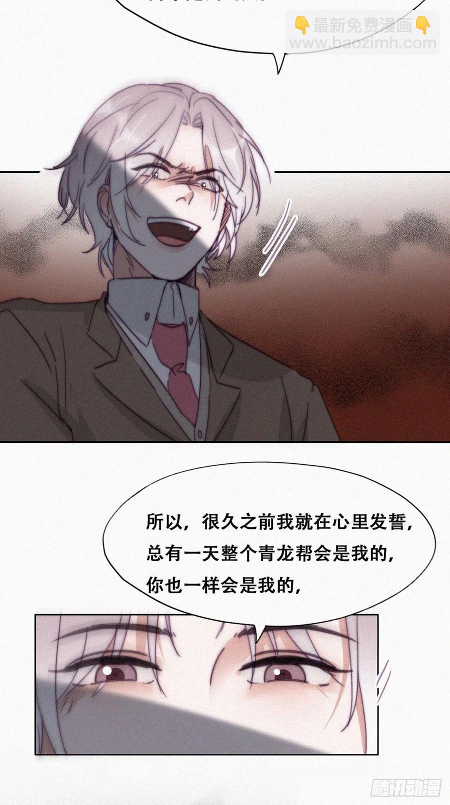 第167话 叛徒岳照28