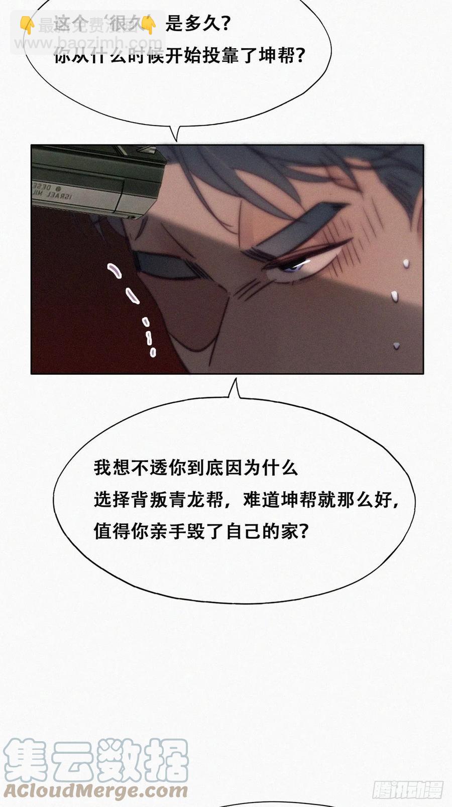 第167话 叛徒岳照30