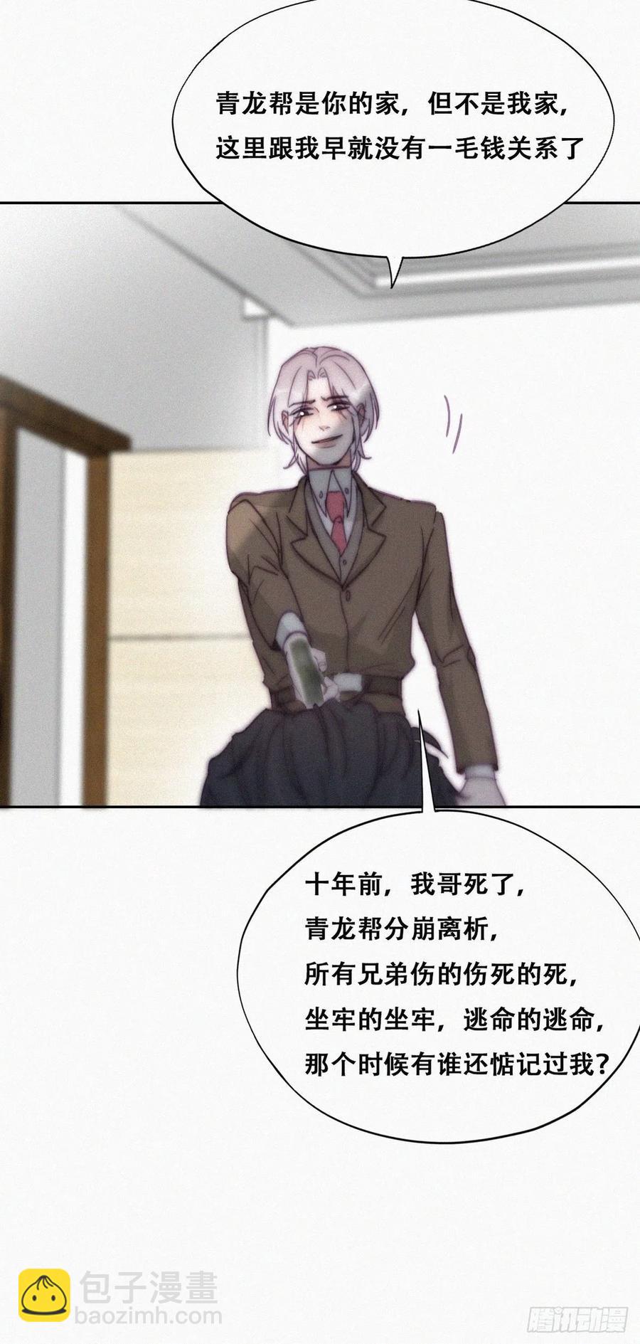 第167话 叛徒岳照31