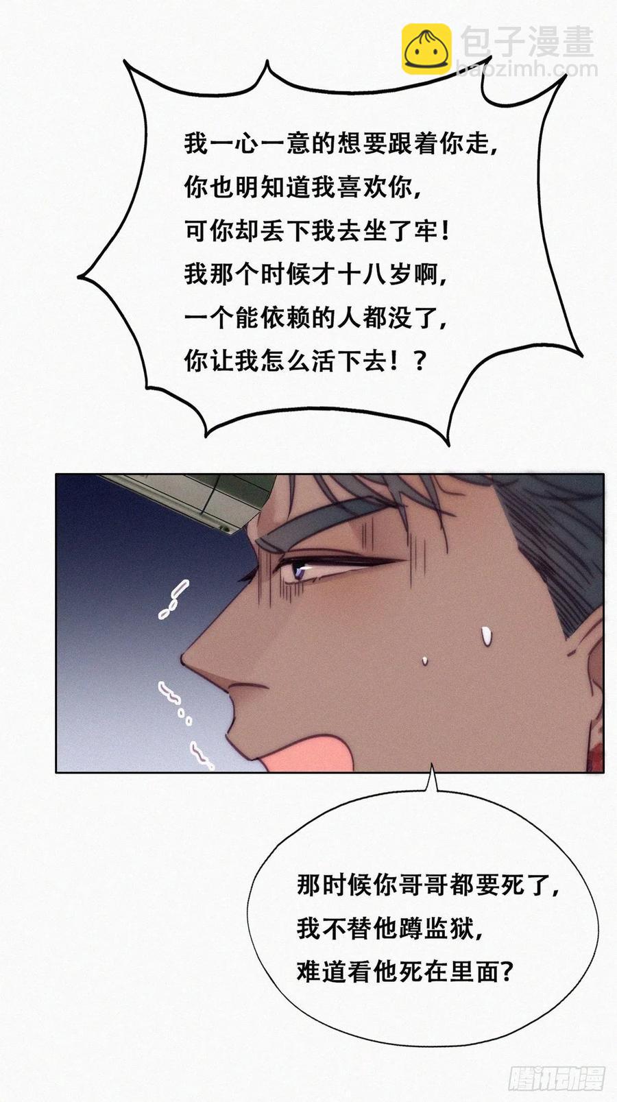 第167话 叛徒岳照32