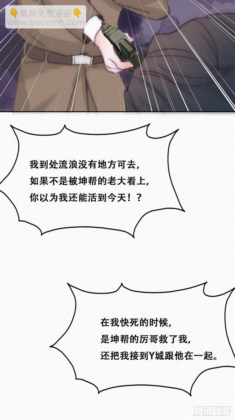 第167话 叛徒岳照34