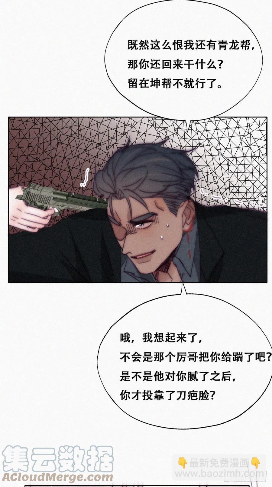 第167话 叛徒岳照36