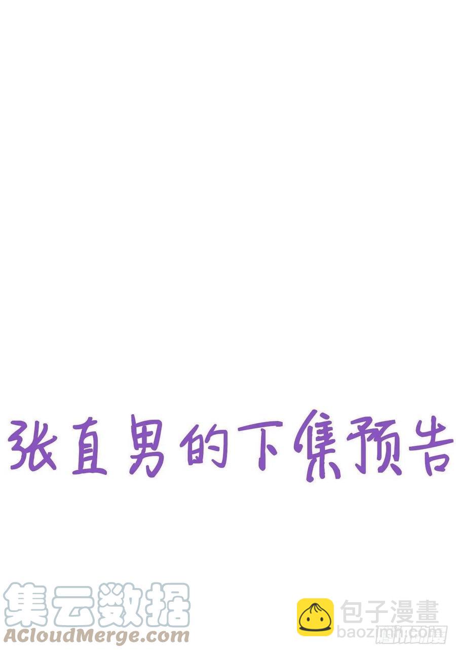 第167话 叛徒岳照42