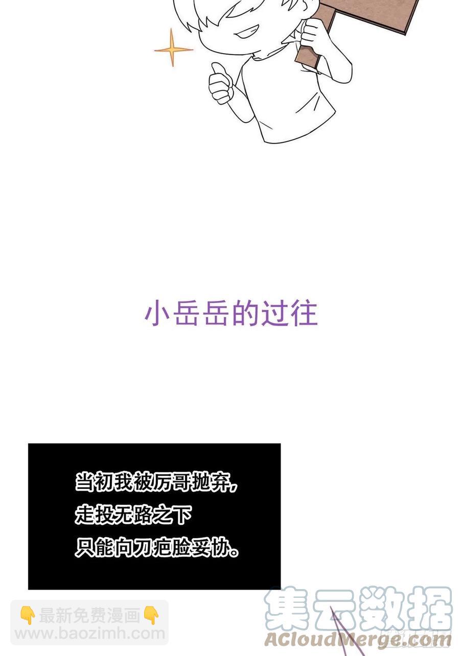 第167话 叛徒岳照45