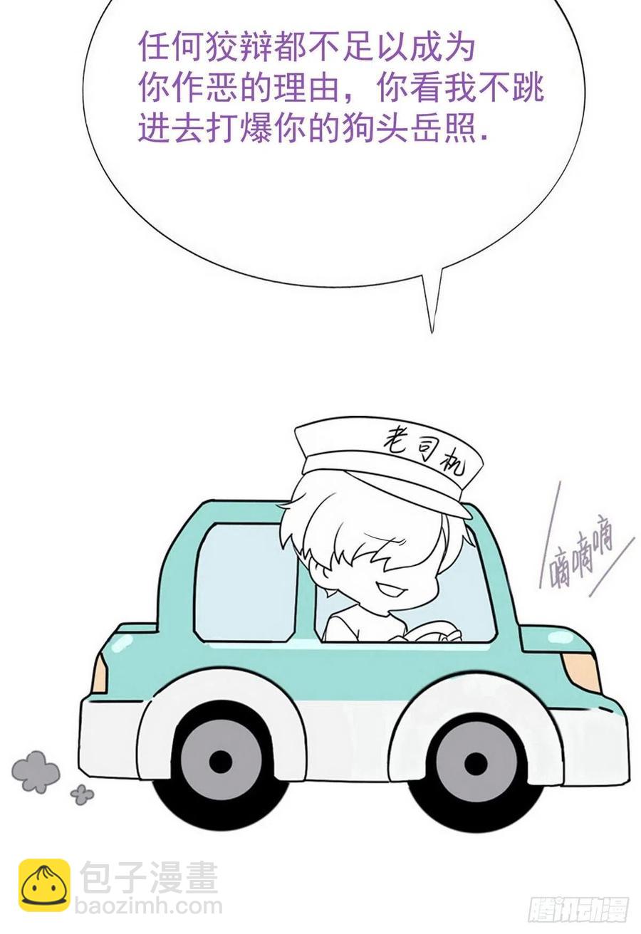 第167话 叛徒岳照49