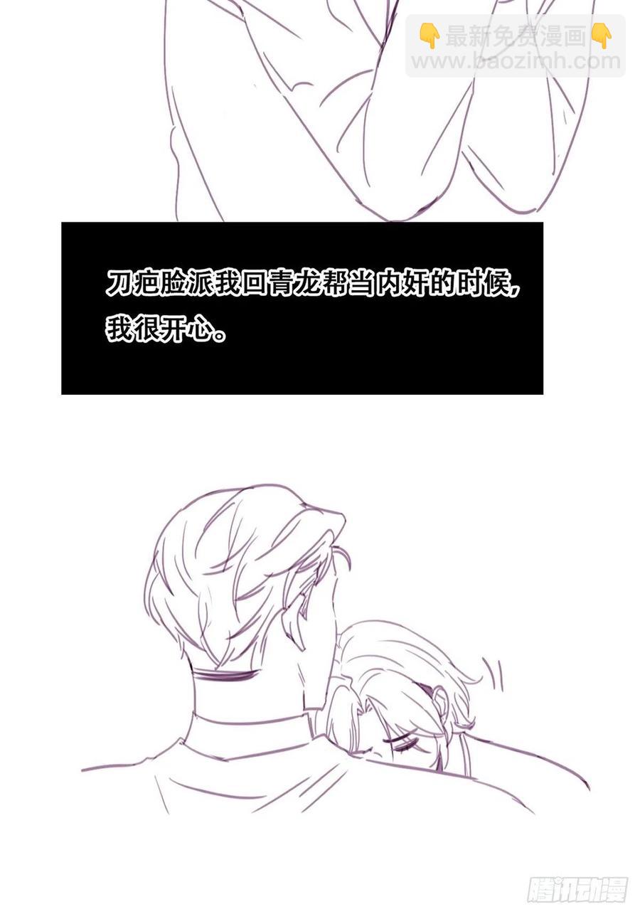 第167话 叛徒岳照51