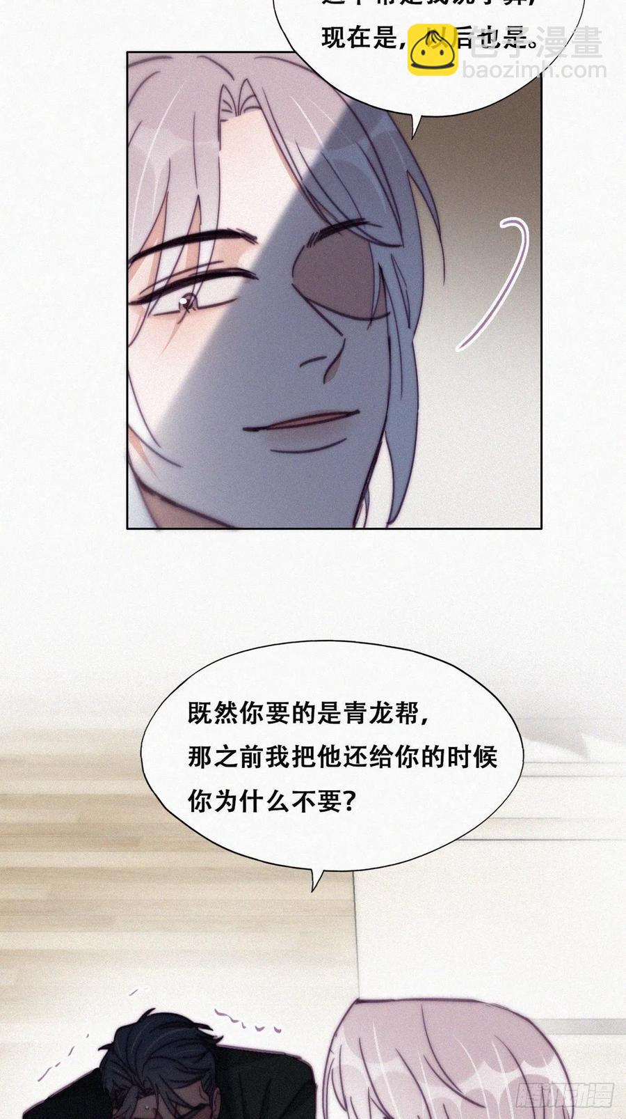 第168话 岳照的计划10