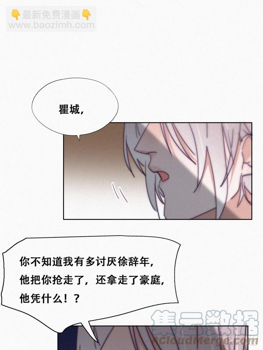 第168话 岳照的计划18