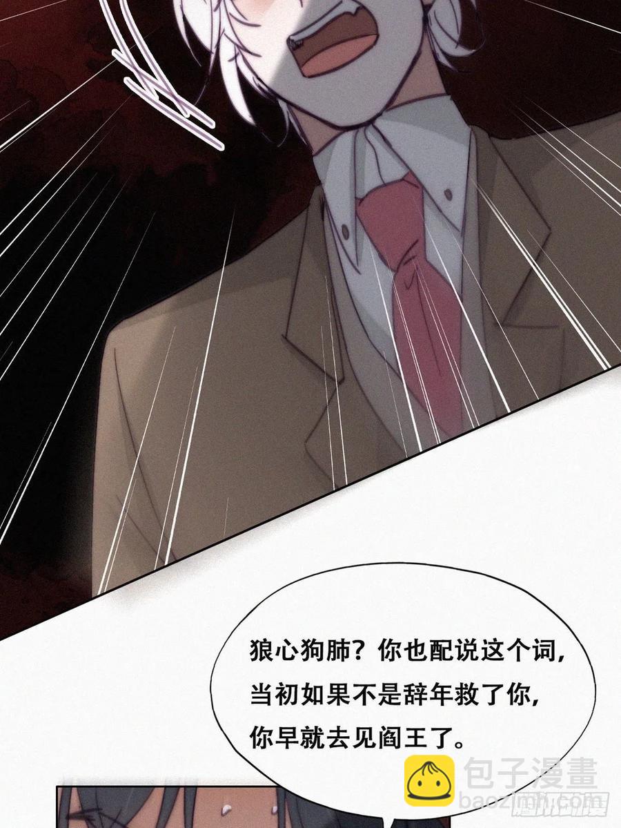 第168话 岳照的计划20