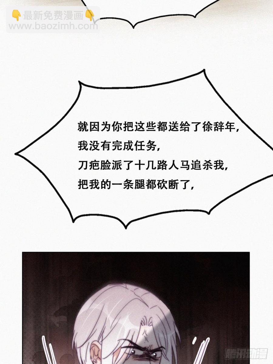 第168话 岳照的计划23