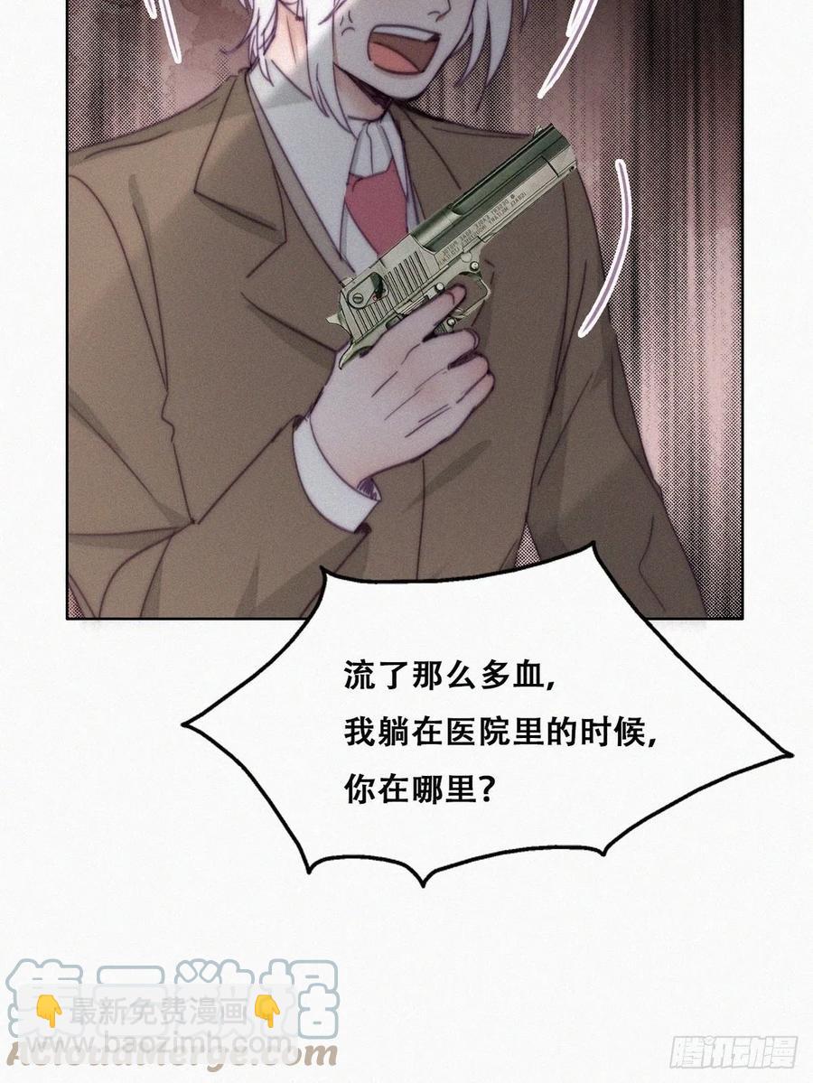 第168话 岳照的计划24