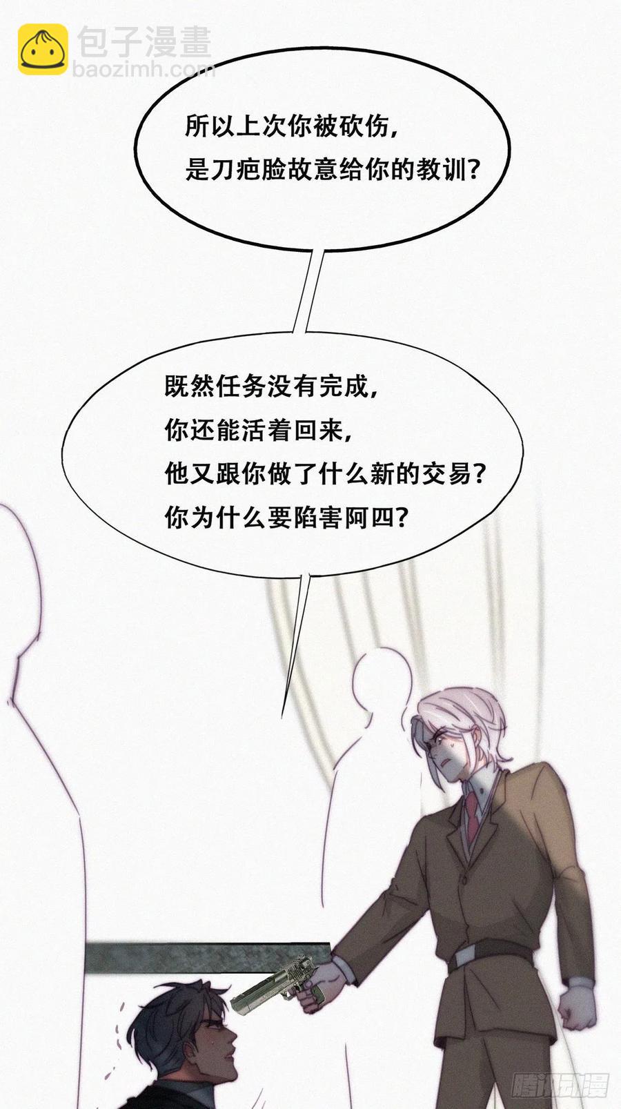 第168话 岳照的计划28