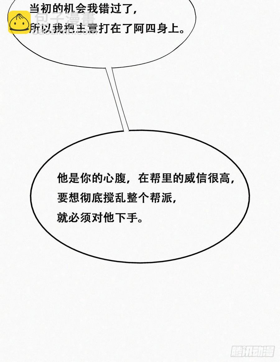第168话 岳照的计划32