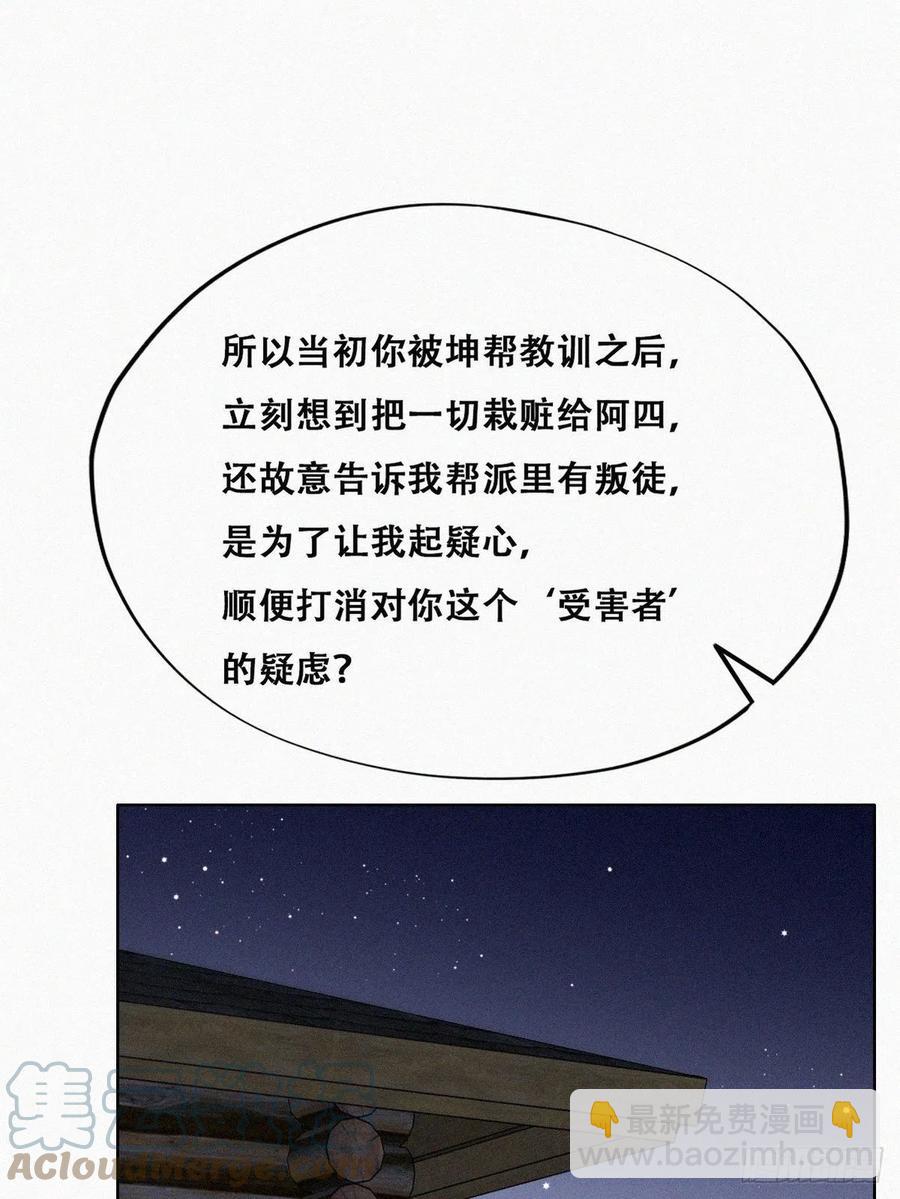 第168话 岳照的计划33