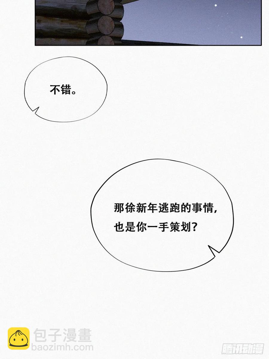 第168话 岳照的计划34