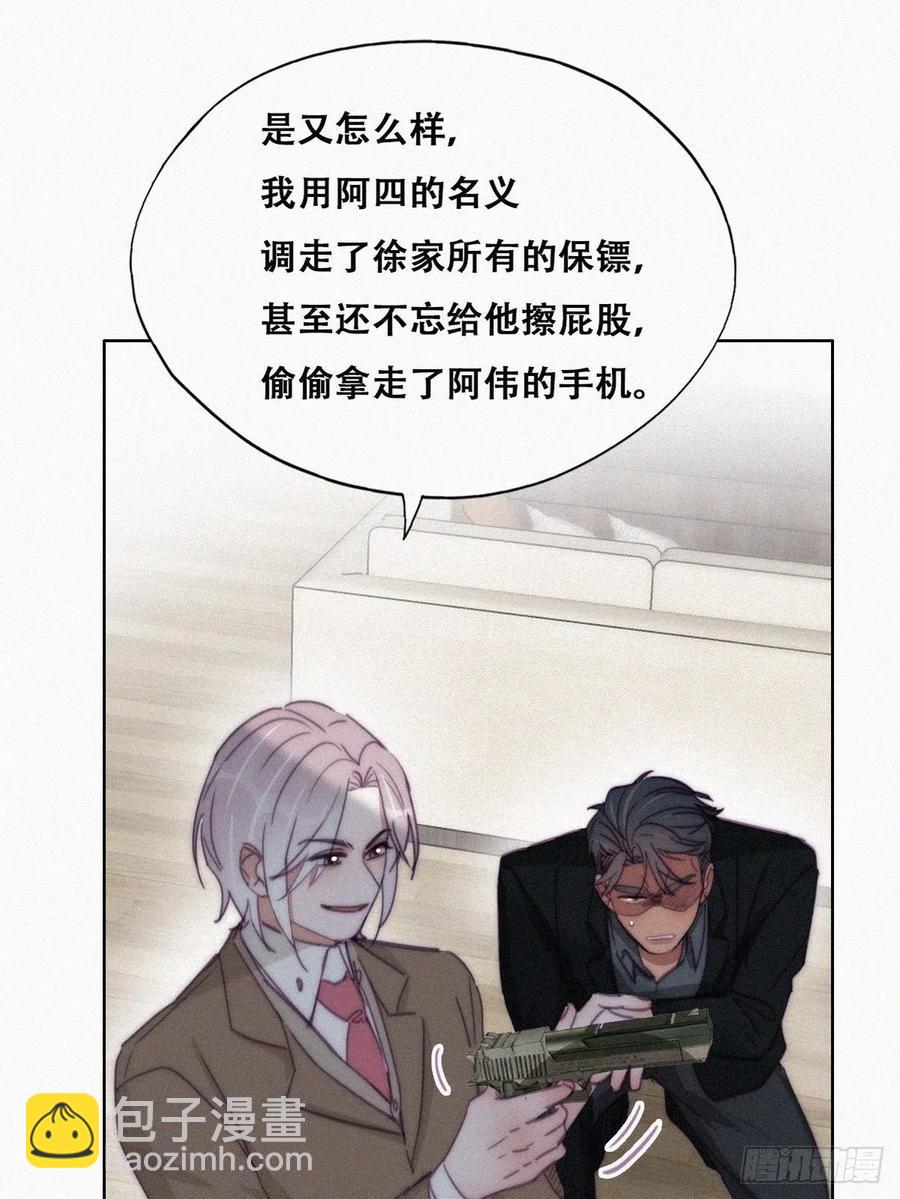 第168话 岳照的计划35