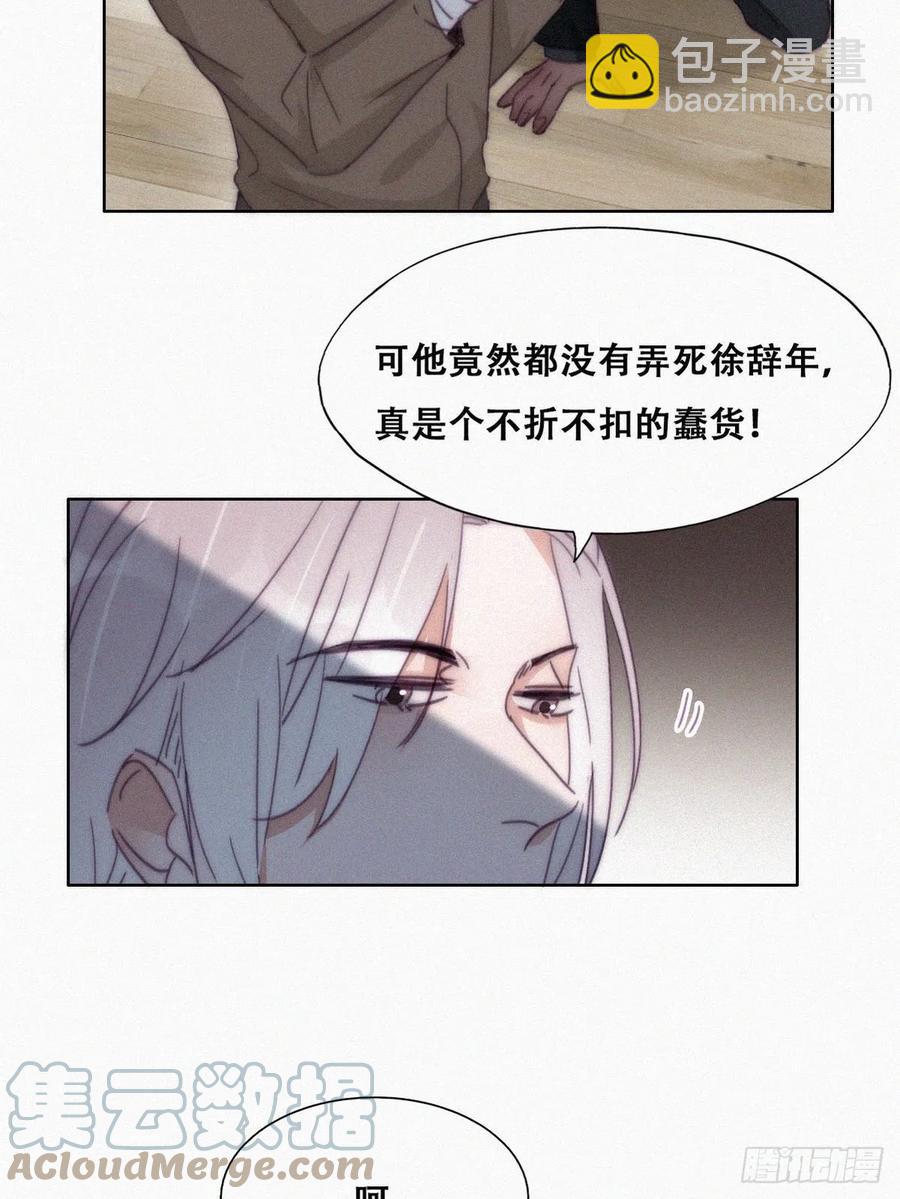 第168话 岳照的计划36