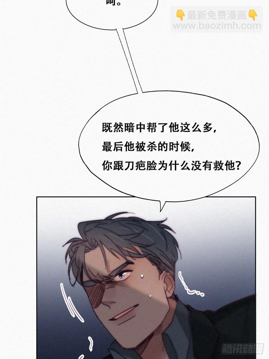 第168话 岳照的计划37