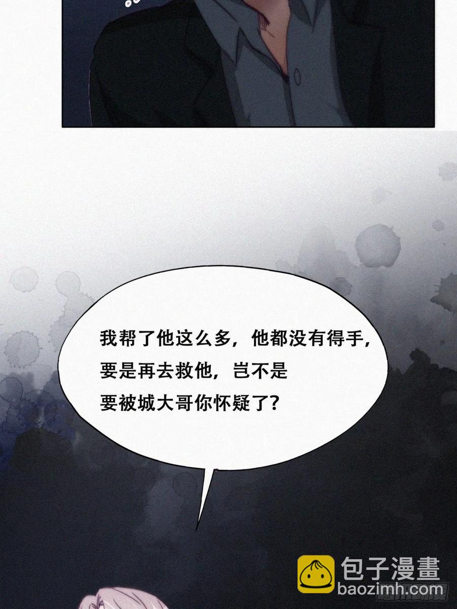 第168话 岳照的计划38