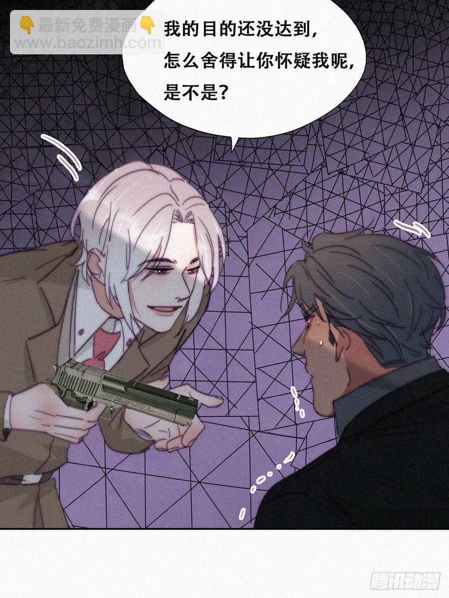 第168话 岳照的计划40