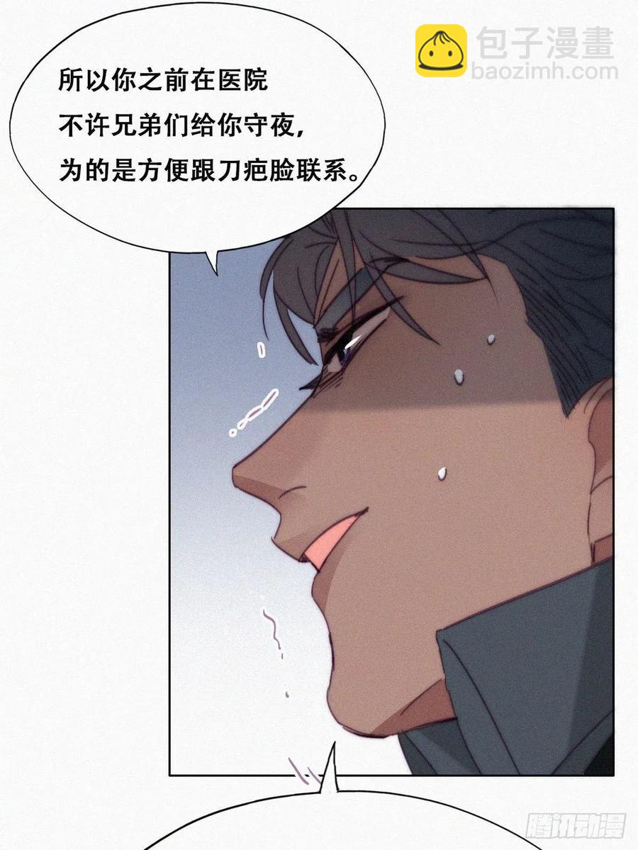 第168话 岳照的计划41