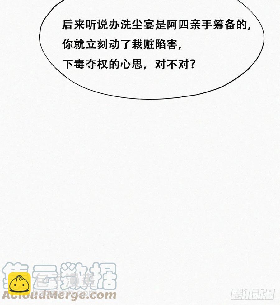 第168话 岳照的计划42