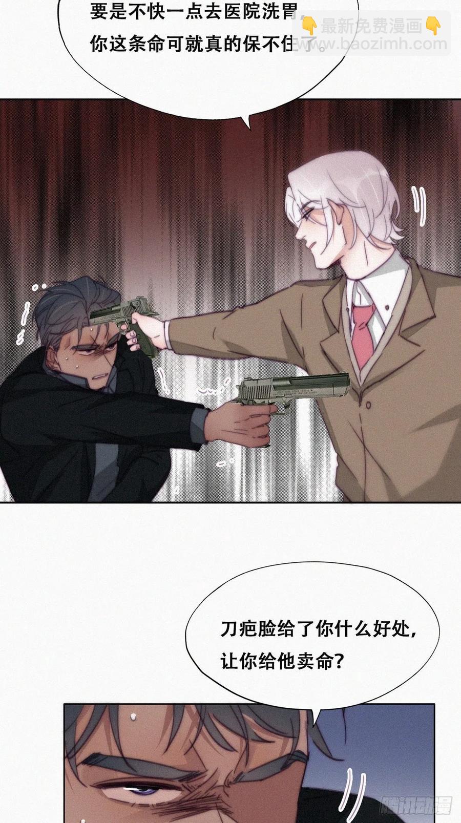 第168话 岳照的计划5