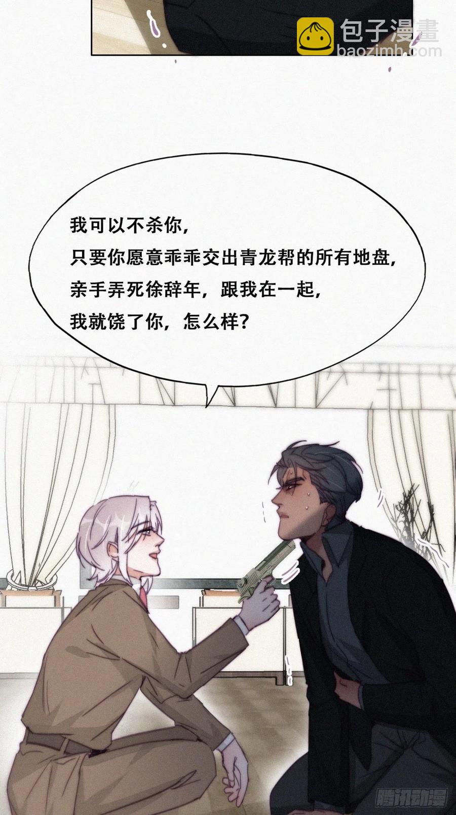 第168话 岳照的计划51