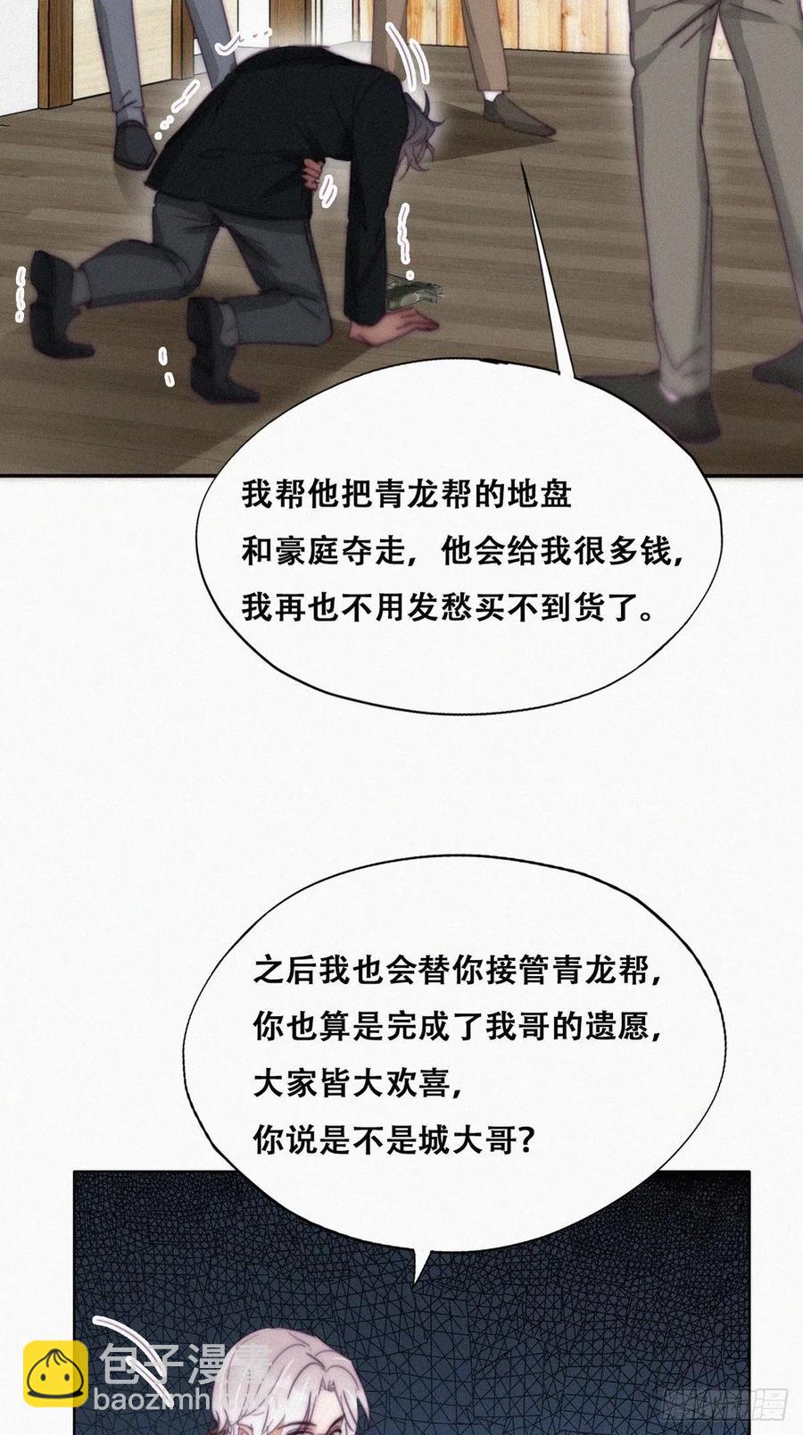 第168话 岳照的计划7
