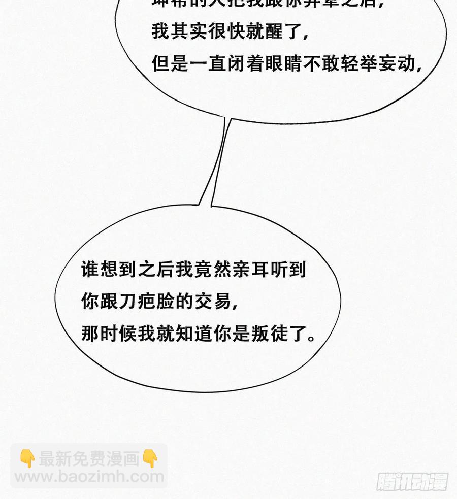 第169话 抓岳照32