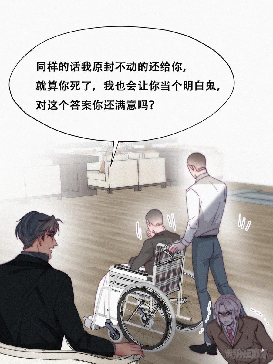 第169话 抓岳照34