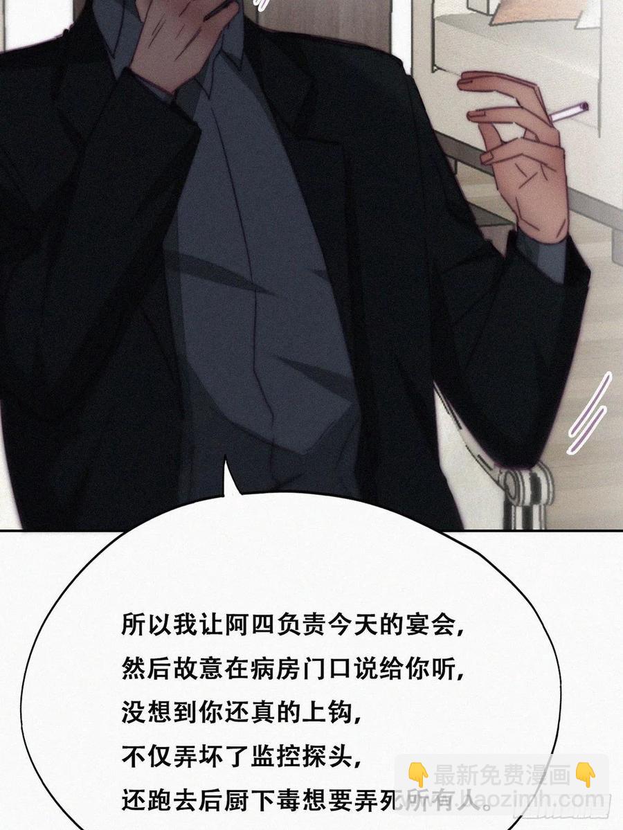 第169话 抓岳照38