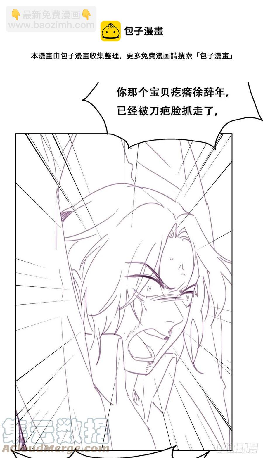 第169话 抓岳照52