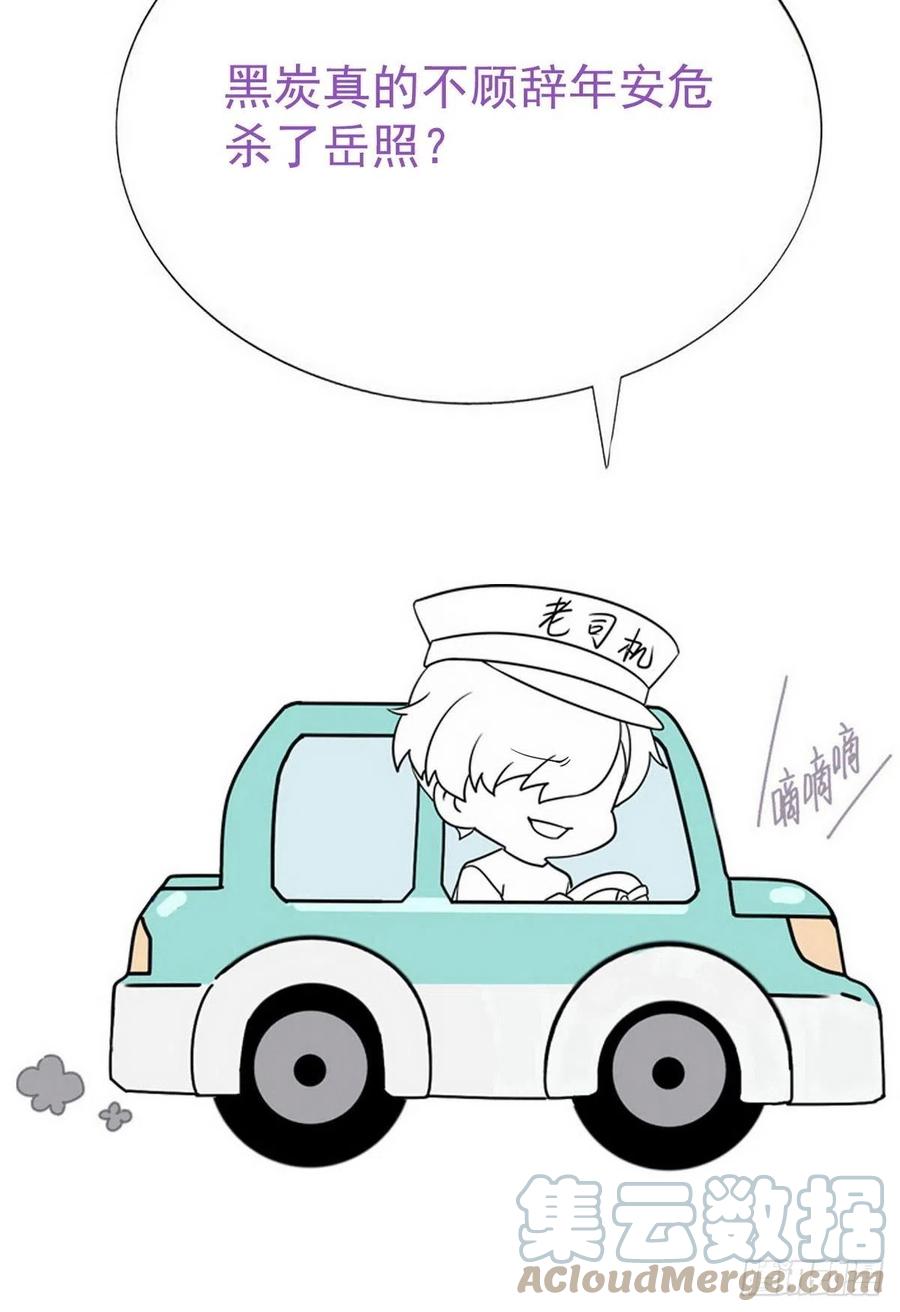 第169话 抓岳照55