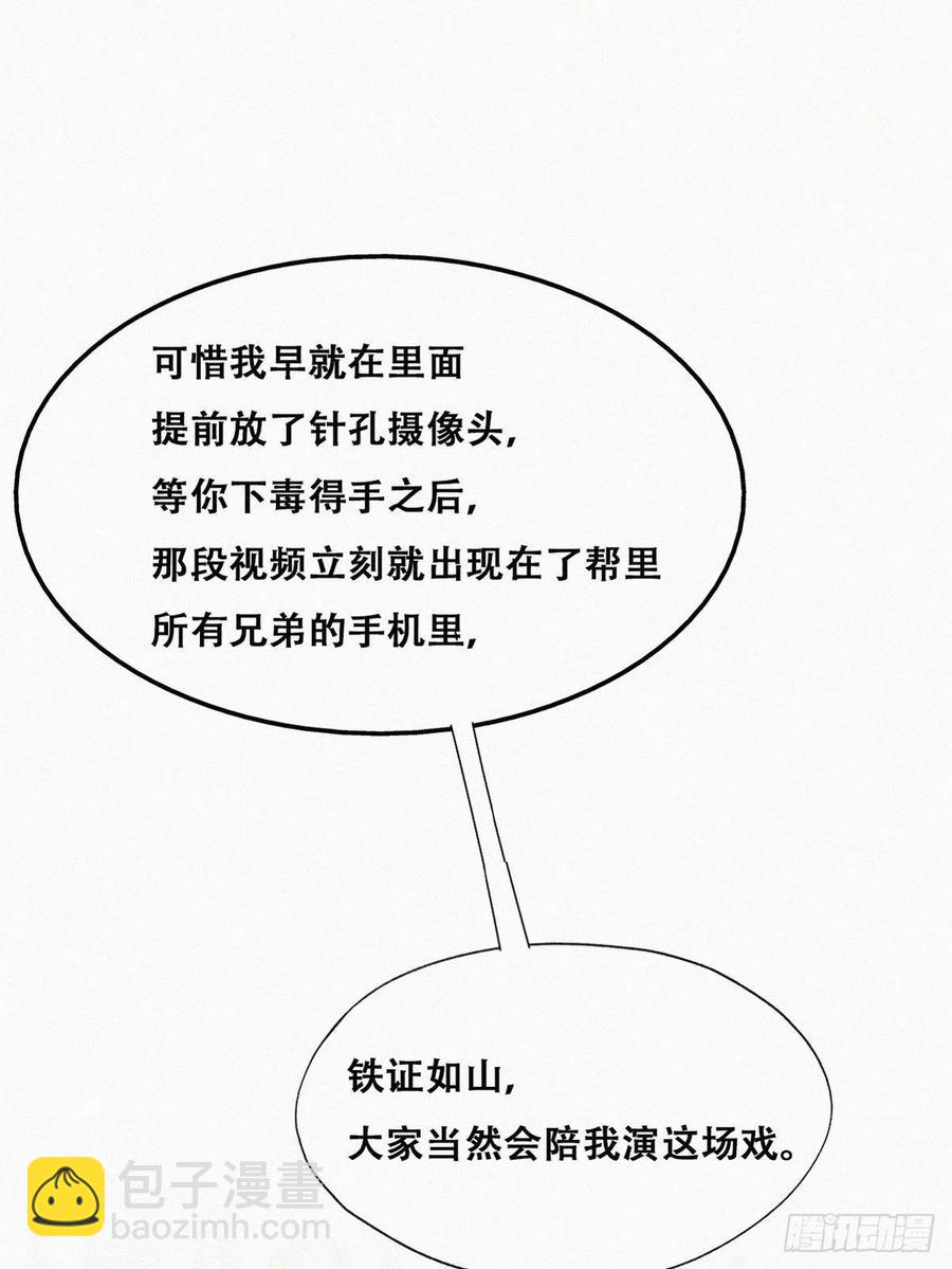 第170话 黑炭审岳照2