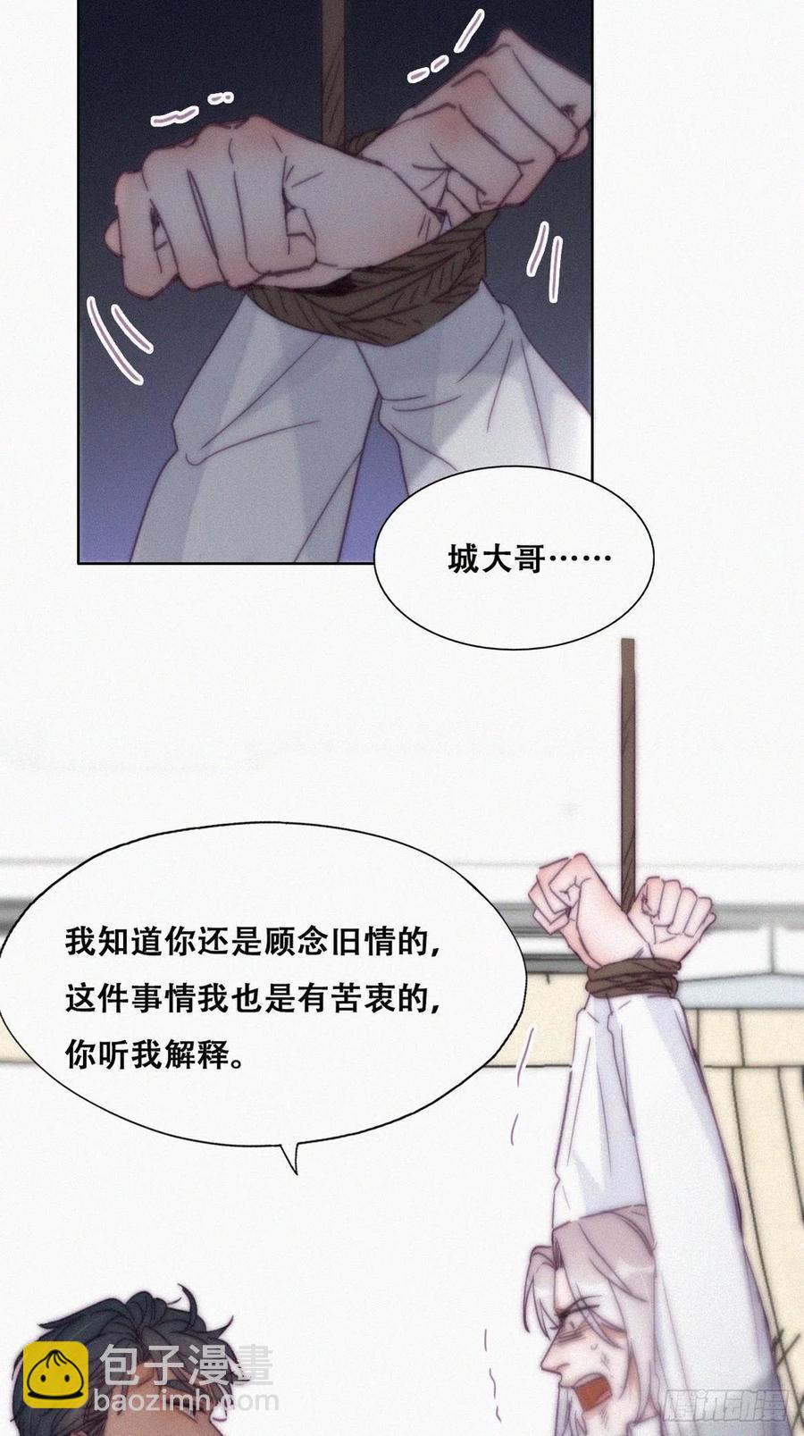 第170话 黑炭审岳照22