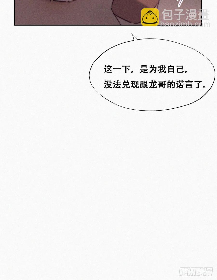 第170话 黑炭审岳照31