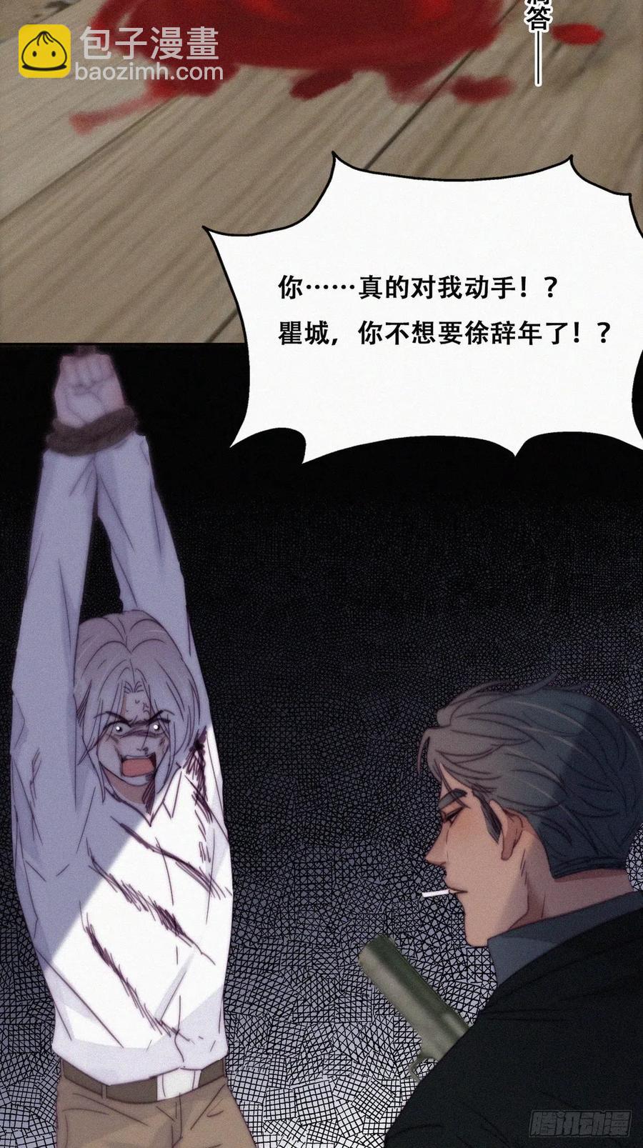 第170话 黑炭审岳照37