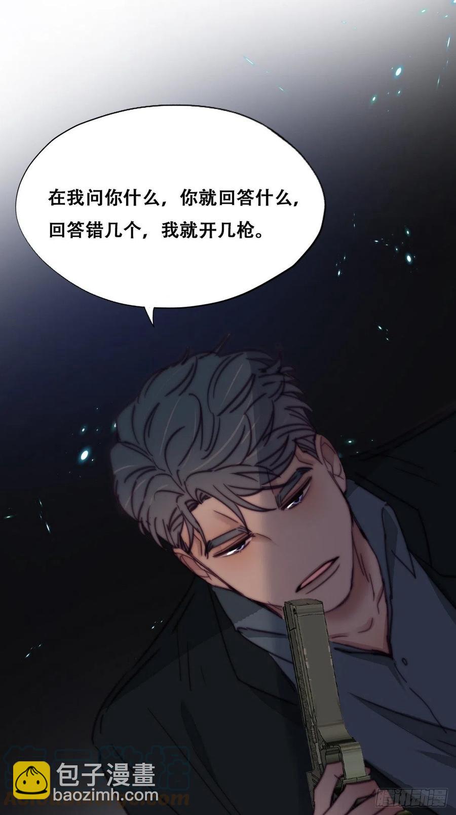 第170话 黑炭审岳照39