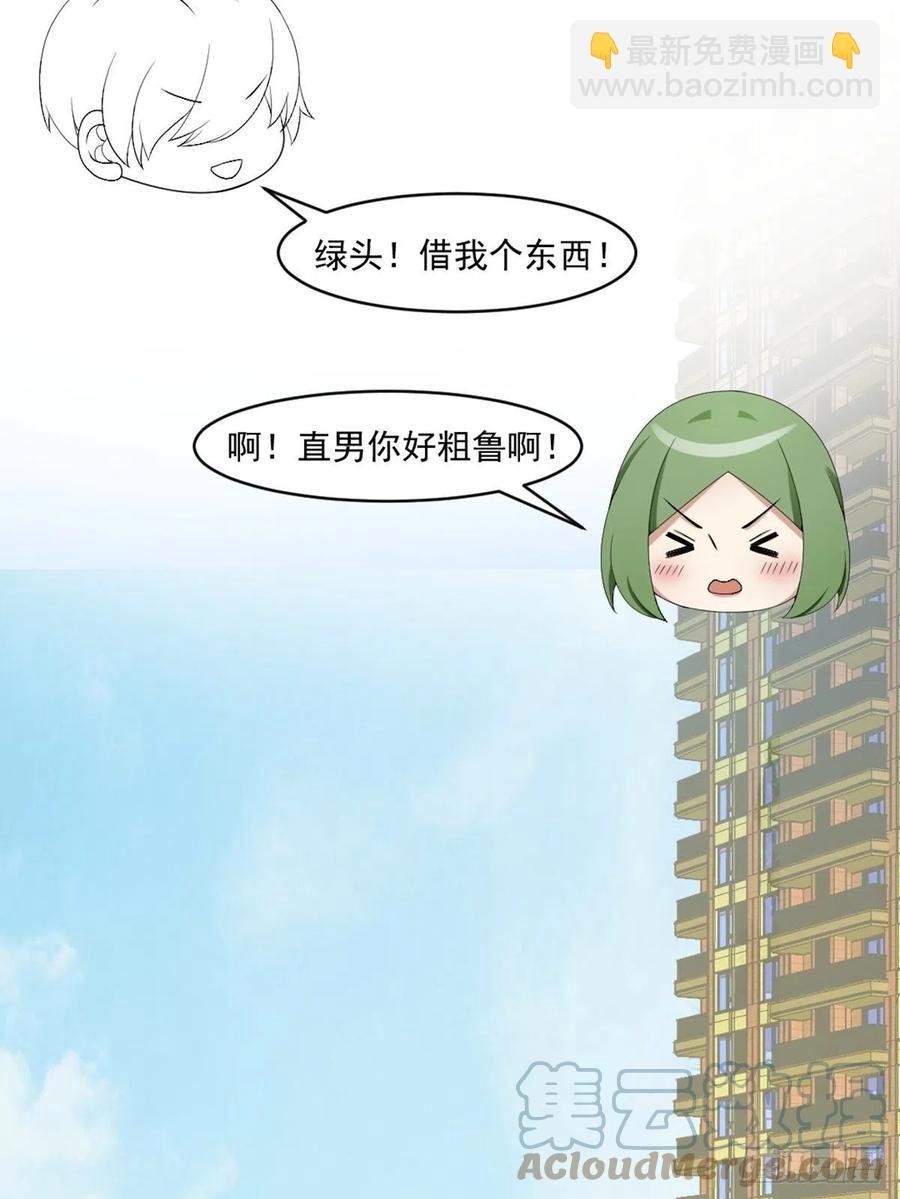 第170话 黑炭审岳照45