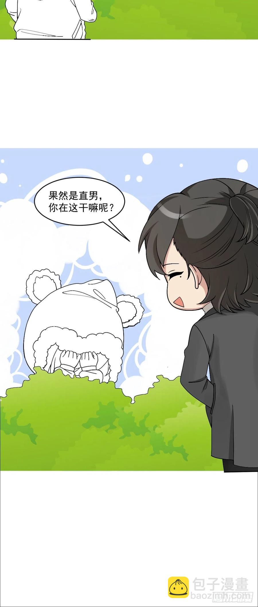 第170话 黑炭审岳照56
