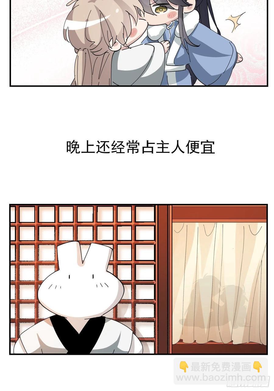 第170话 黑炭审岳照59
