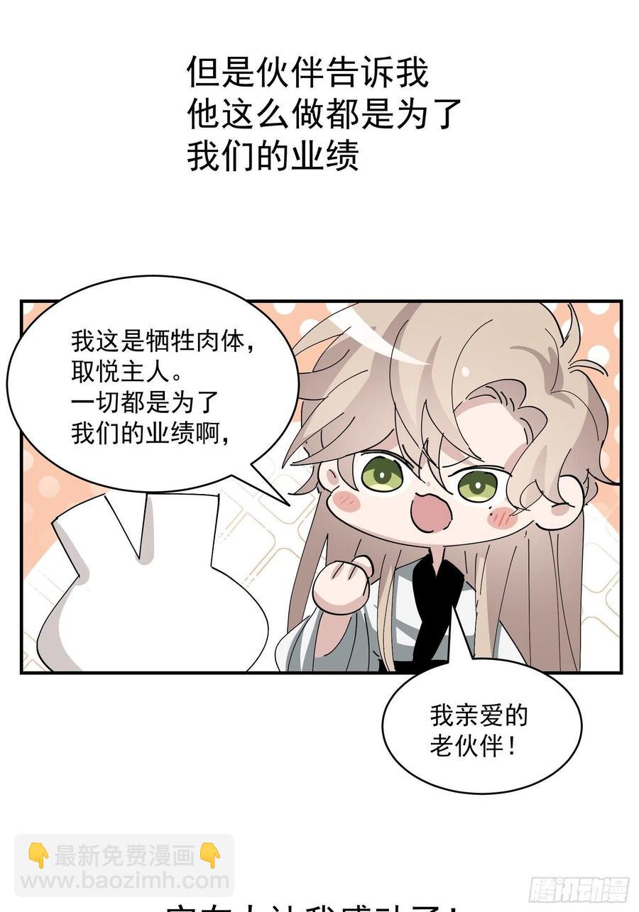 第170话 黑炭审岳照60
