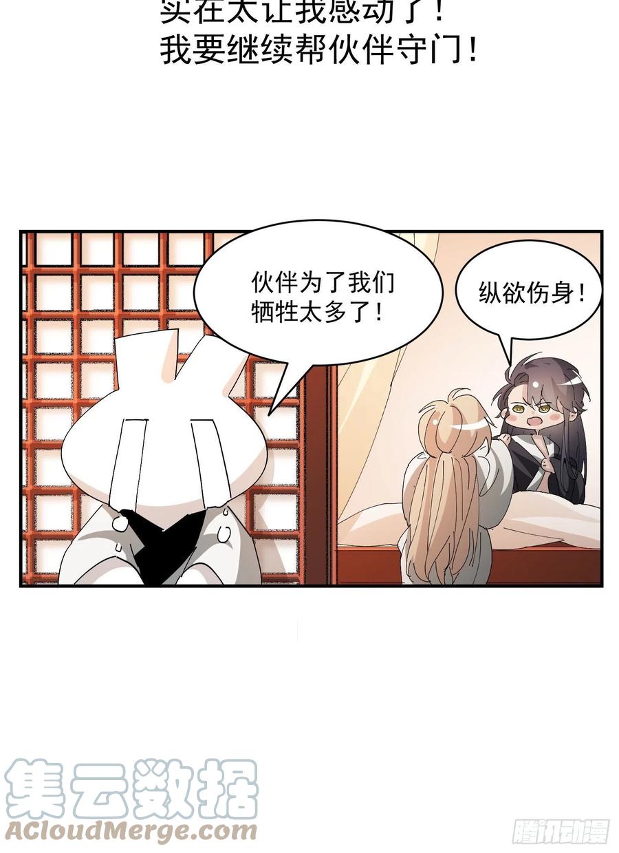 第170话 黑炭审岳照61