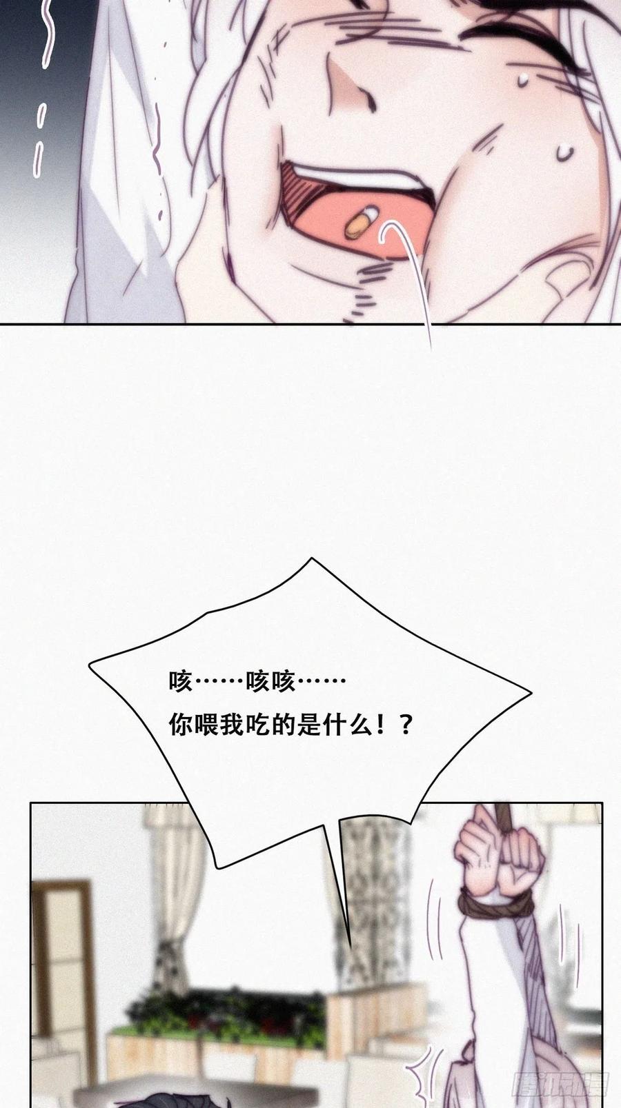第171话 刀疤脸的目的14