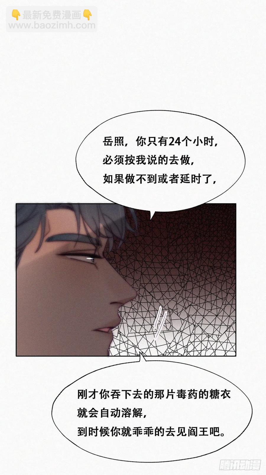 第171话 刀疤脸的目的16