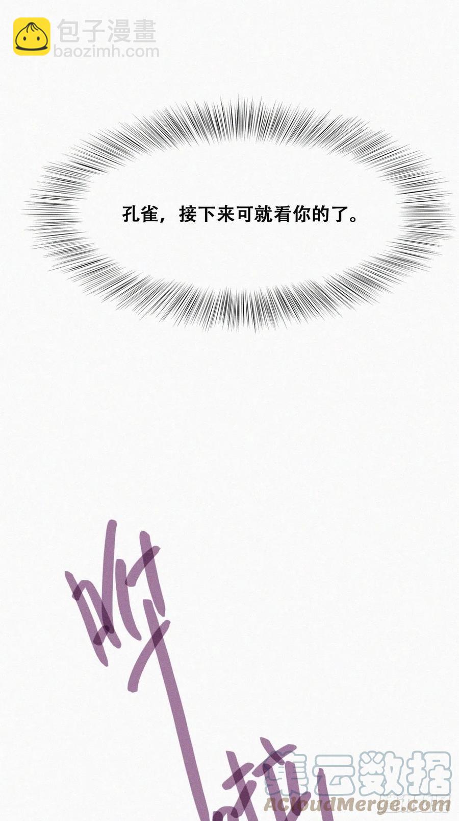 第171话 刀疤脸的目的24