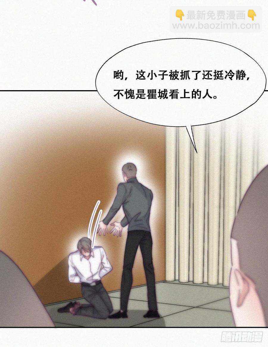 第171话 刀疤脸的目的29